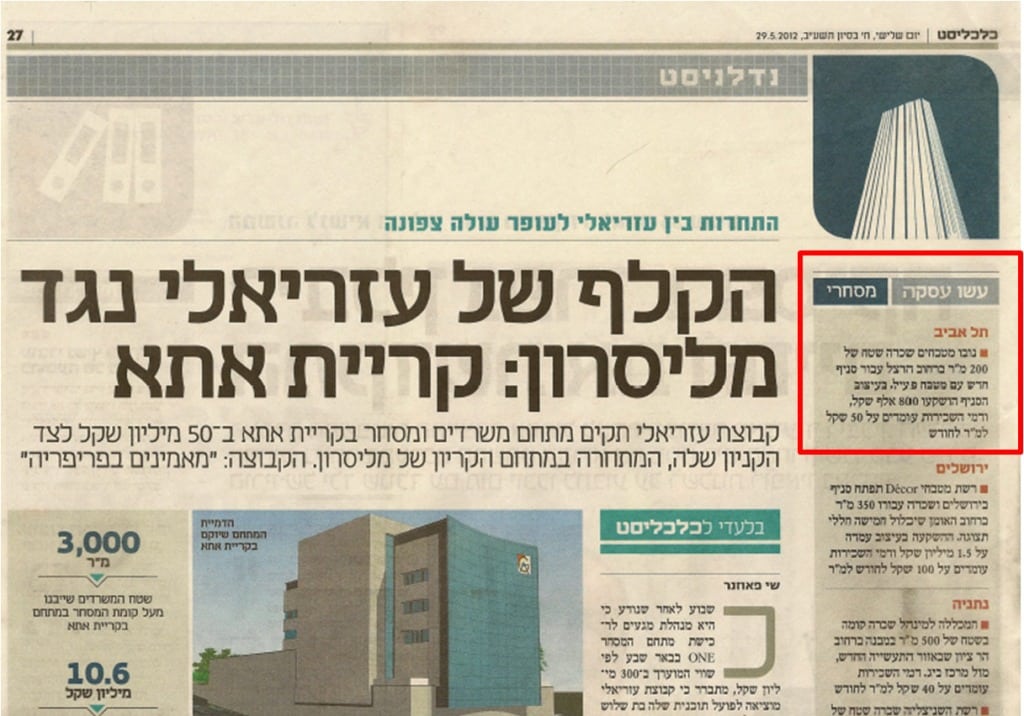 כתבה בנדנליסט