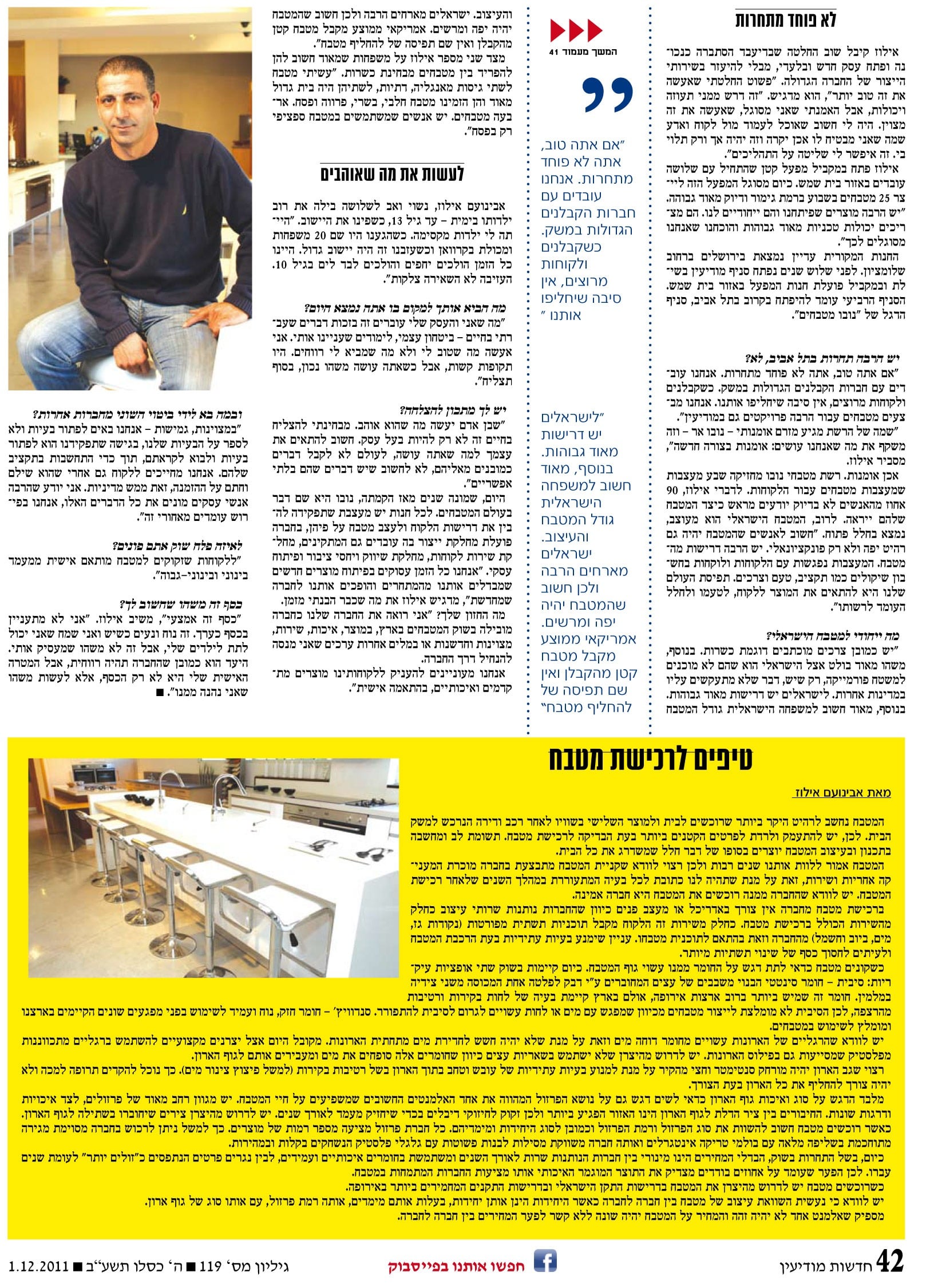 המשך הכתבה במודיעין