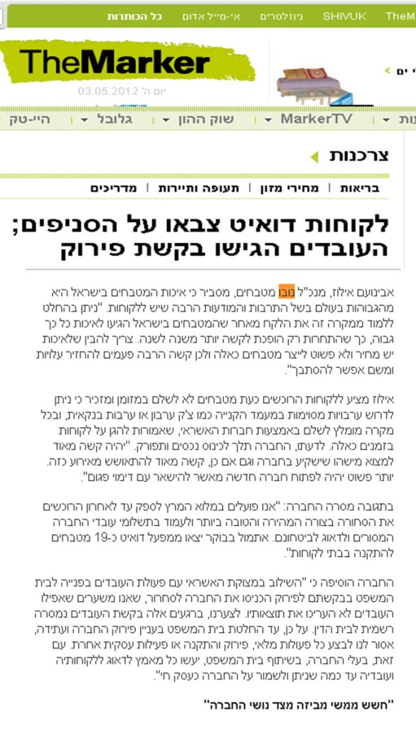 כתבה בדה מרקר